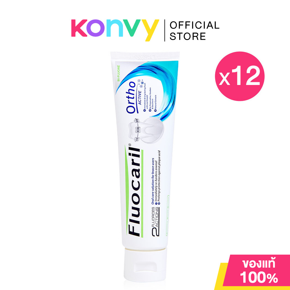 Fluocaril Orthodontics Toothpaste - Ortho Active [100g x 12pcs] ราคา 1,428 บาท*ส่งฟรี