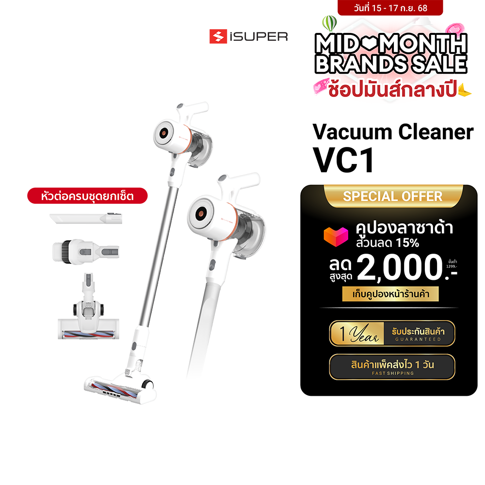 [ใช้คูปอง ลดเหลือ 2541 บ.] iSuper Cordless Vacuum Cleaner VC1 เครื่องดูดฝุ่นไร้สาย เครื่องดูดฝุ่นมือถือ แรงดูด 25000PA -1Y ราคา 2,990 บาท*ส่งฟรี