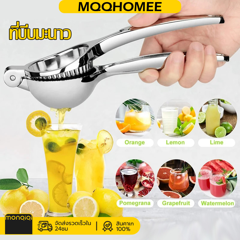 MQQ รุ่นหนามีน้ำหนัก ที่บีบมะนาวสแตนเลส ที่บีบมะนาว ที่คั้นมะนาว คั้นน้ำส้ม ที่คั้นน้ำผลไม้ อุปกรณ์บีบน้ำมะนาว ที่บีบมะนาว เครื่องคั้นน้ำผลไม้ ขนาด7ซม ที่คั้นน้ำส้มคันโยก แบบผ่าซีก สเตนเลสเกรดพรีเมียม ที่คั้นน้ำผลไม้แบบมือจับ หนาที่สุด ดีที่สุด ราคา 60 บาท*ส่งฟรี