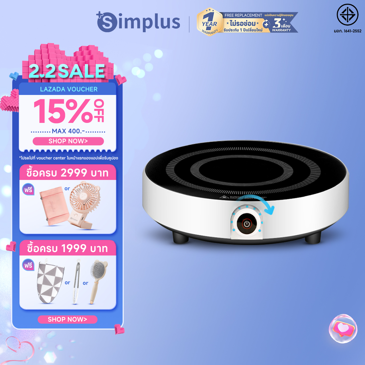 ⚡️พร้อมส่ง⚡Simplus เตาแม่เหล็กไฟฟ้า 1700W มัลติฟังก์ชั่น ใช้ในครัวเรือน ขนาดเล็ก เครื่องใช้ในครัว สำหรับหม้อทำอาหาร Induction Cooker ราคา 1,299 บาท*ส่งฟรี