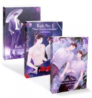 Bundanjai (หนังสือ) Rule No.1 : ″Dont be too Emotional.″ #อย่าขอพี่เจน (เล่ม 1-3 จบ) (Book Set : 3 เล่ม)