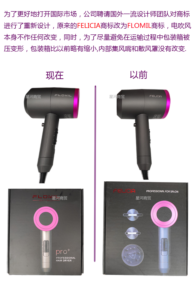 Flomil hotsell hair dryer