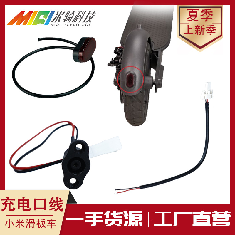 Xiaomi 1s Fender Brake with Line Tail Accessories M365 Scooter Rear Warning Light ราคา 6,310 บาท*ส่งฟรี