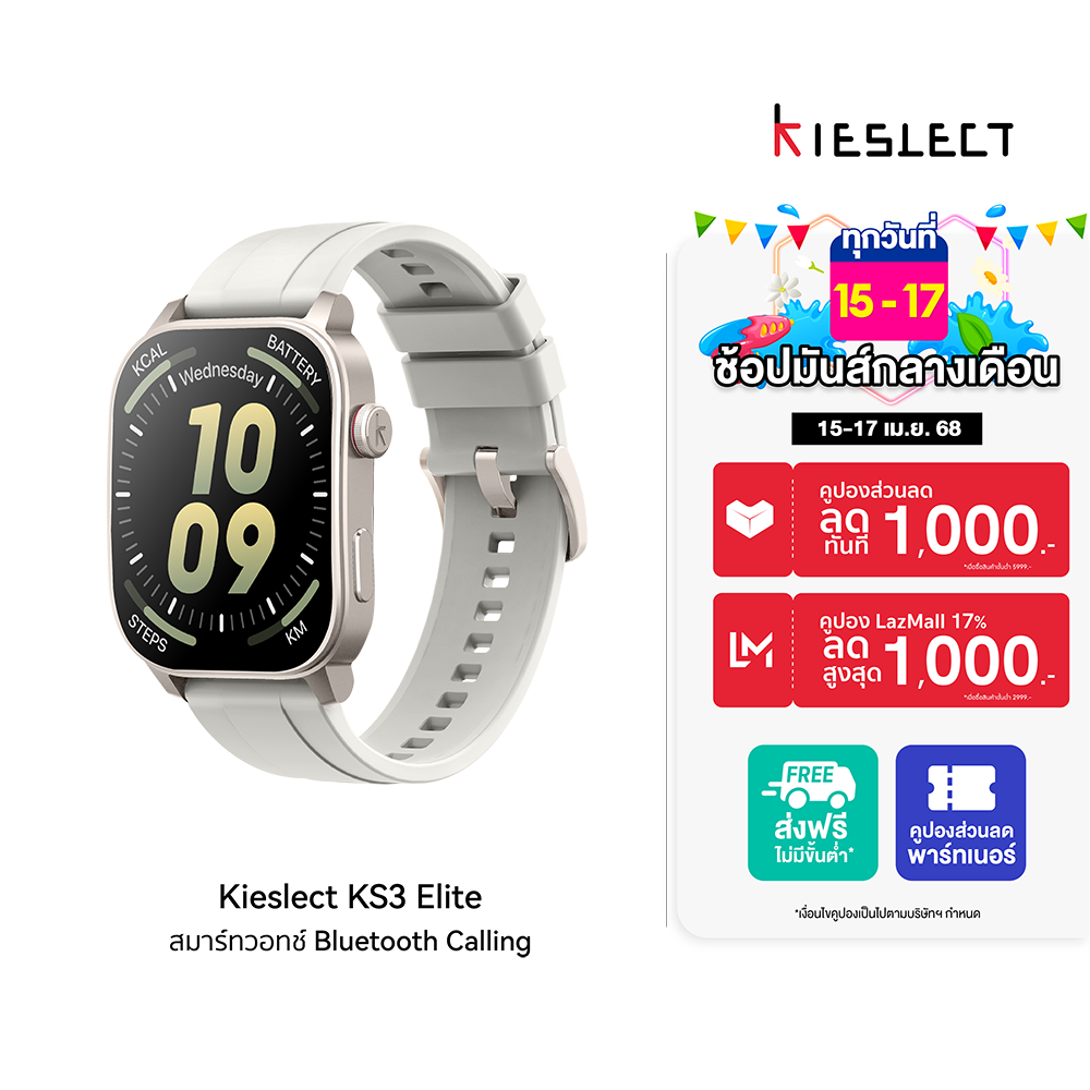 [ใช้คูปอง ลดเหลือ 2033 บ.] Kieslect KS3 / KS3 Elite สมาร์ทวอทช์ หน้าจอ AMOLED 2.1 นิ้ว Refresh Rate 60Hz รองรับ Bluetooth Calling -1Y ราคา 2,952 บาท*ส่งฟรี