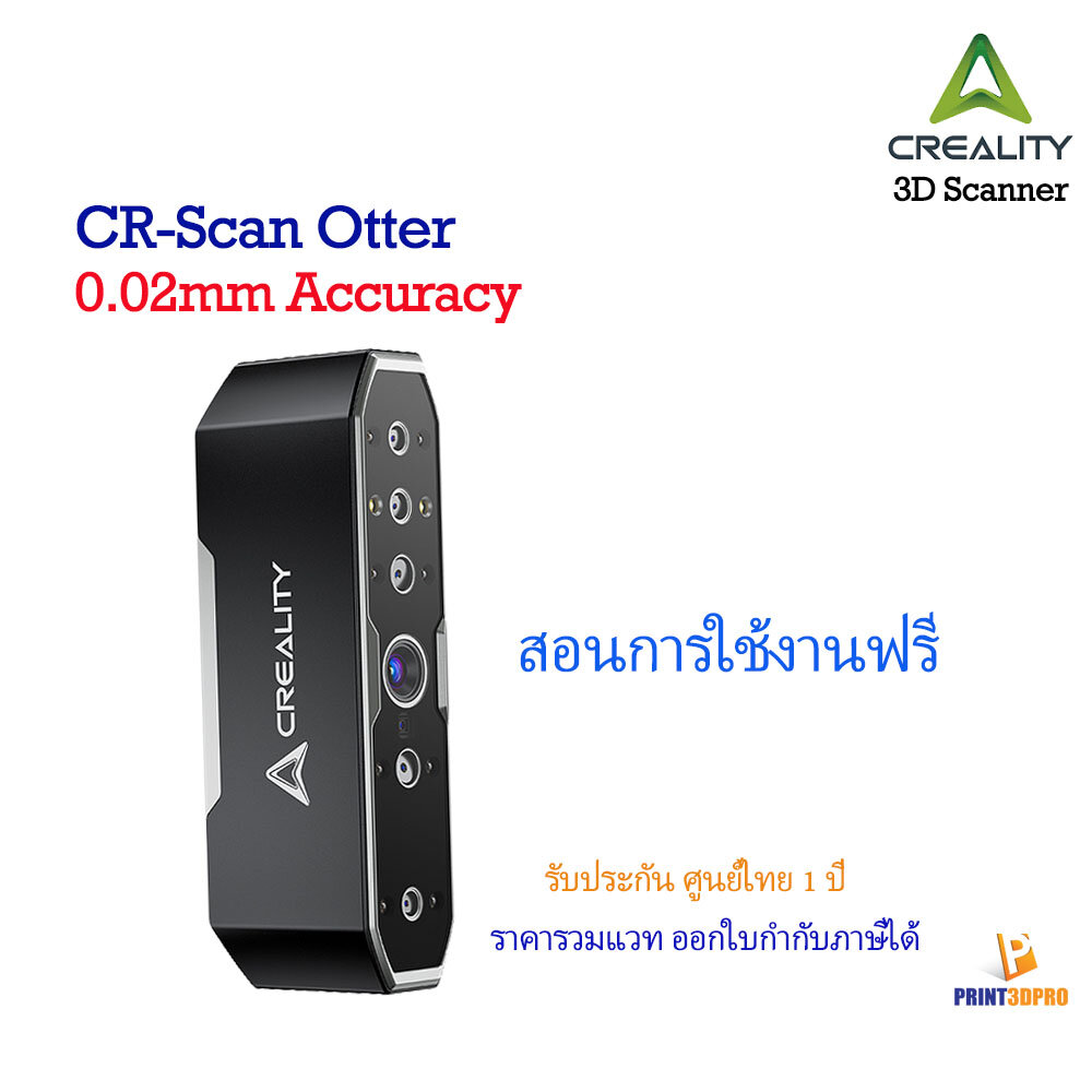 3D Scanner Creality Cr-Scan Otter 3D Scanner 0.02mm Accuracy 3D Scan ราคา 28,231 บาท*ส่งฟรี