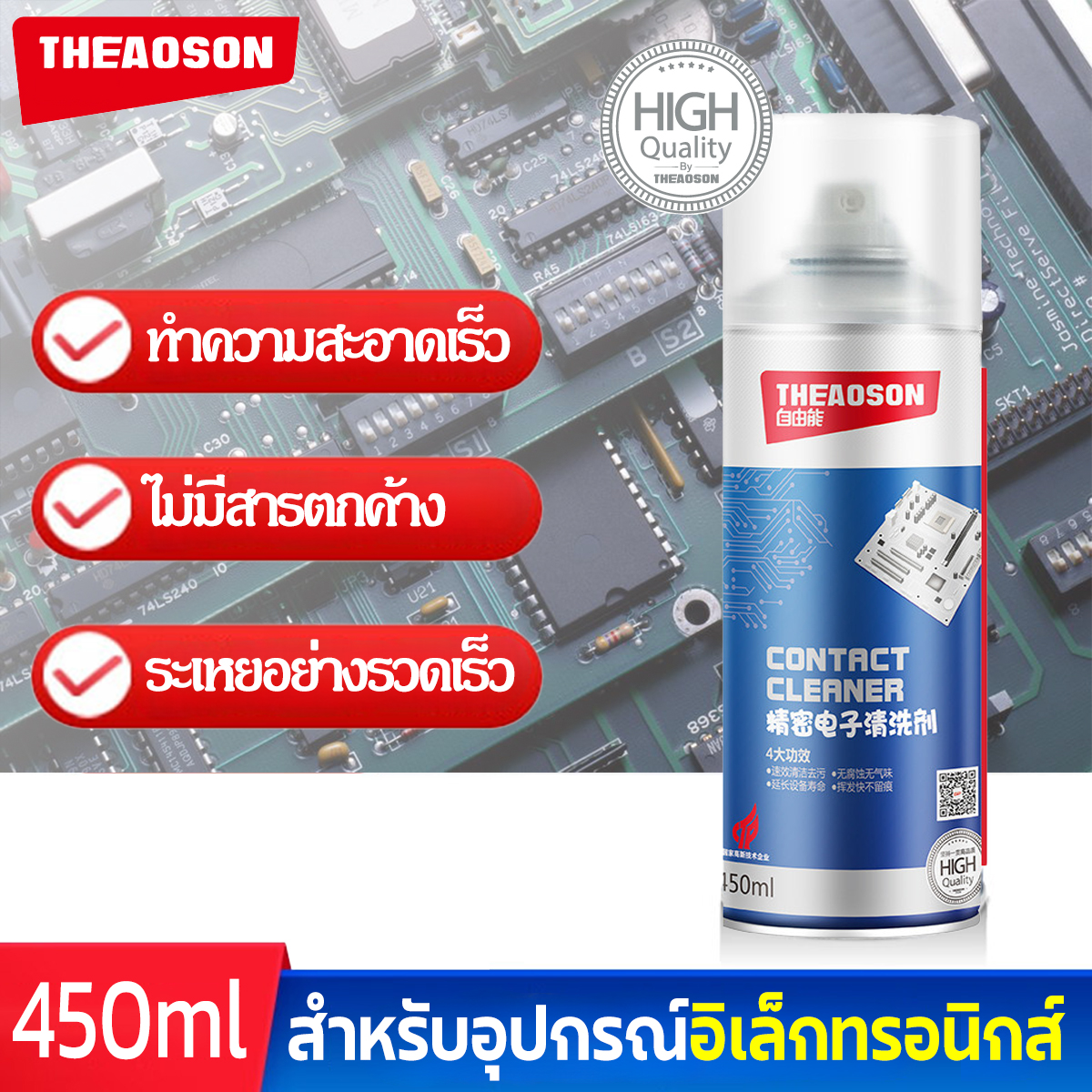 ส เปร ย์ ช้างน้อย ซื้อ ที่ไหน