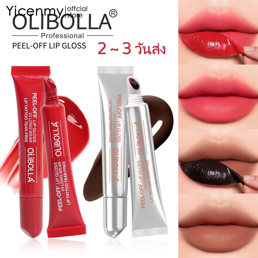 [2 ~ 3 วันส่ง]OLIBOLLA ลิปกลอสลอกเป็นแผ่น ติดทน 24 ชม. ทาแล้วรอ 10 นาที ลอกออกสีสวยติดทน ไม่ติดแก้ว ราคา 10 บาท*ส่งฟรี