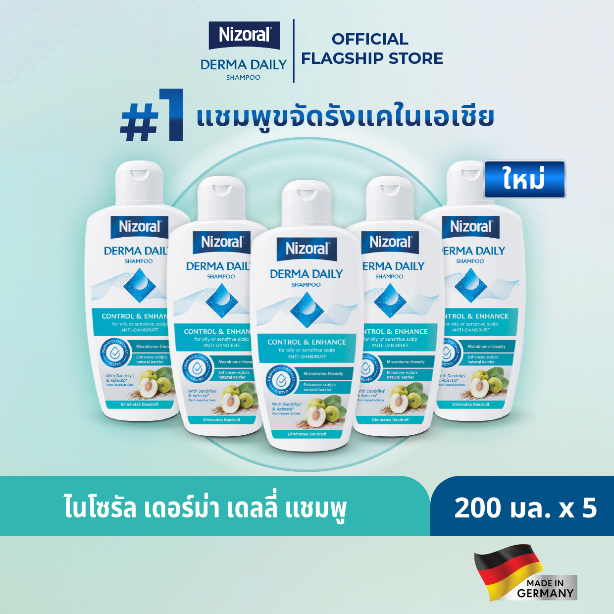 [5 Bottles] Nizoral Dermá Daily Anti-Dandruff Shampoo, Size 200 Ml. Eliminates Dandruff and Restores Healthy Scalp. ราคา 2,750 บาท*ส่งฟรี