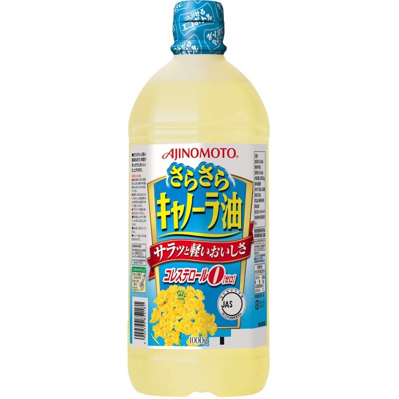 Dầu Ăn Hoa Cải Ajinomoto Nhật Bản - Chai 1 lit - HinoHouse
