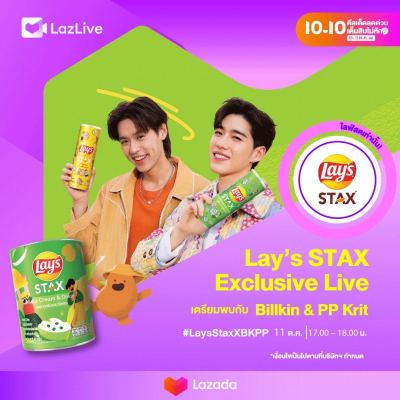 Lay’s STAX Exclusive Live