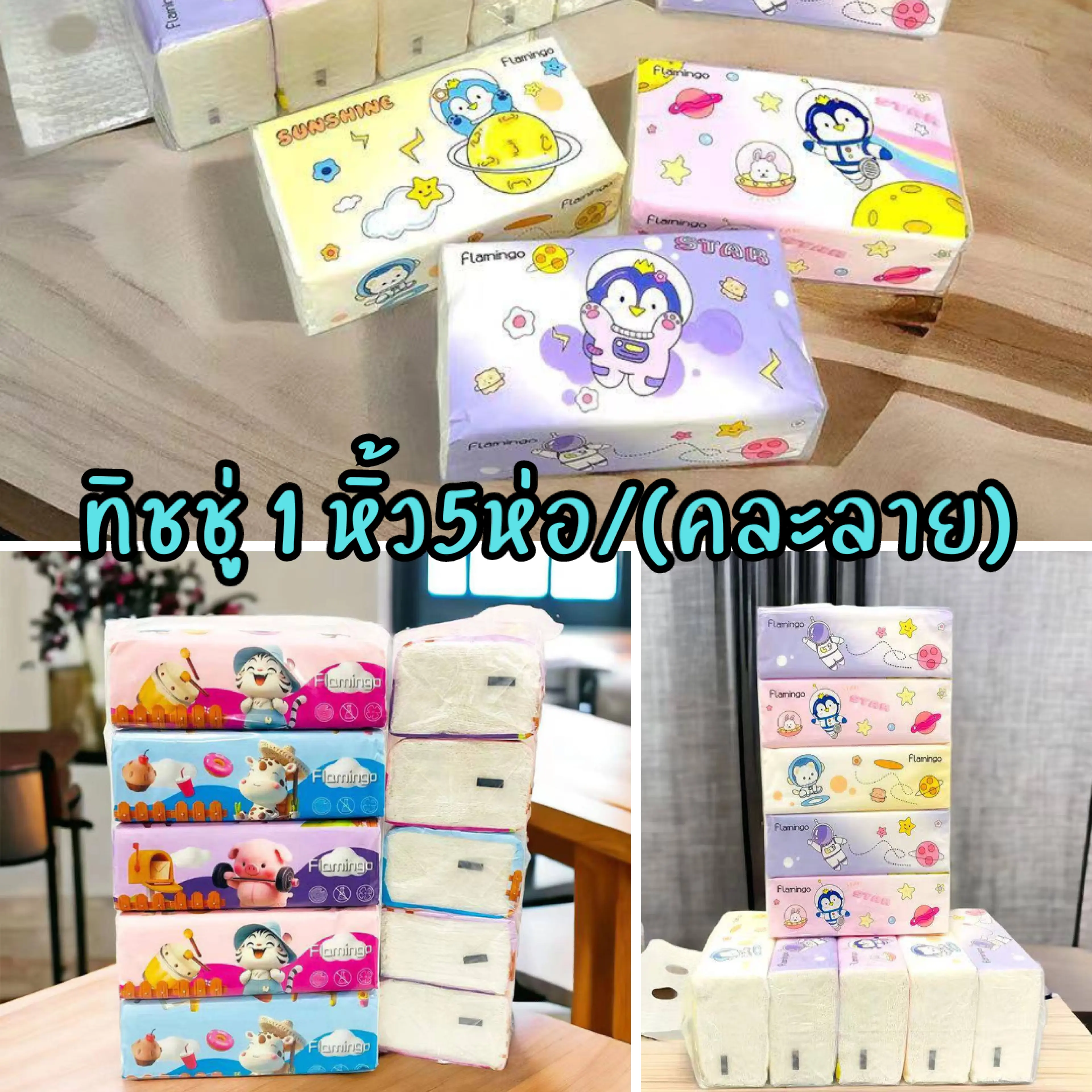 กระดาษทิชชู่ (มี3แบบให้เลือก) ยกแพ็ค ยกหิ้ว ทิชชู่ ไร้ฝุ่น ไม่เป็นขุย