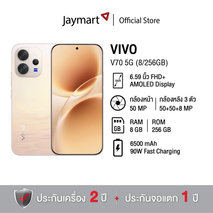 Pre-Order Vivo V70 5g 8/256Gb (Starts Shipping February 27) In the Future) ราคา 18,359 บาท*ส่งฟรี