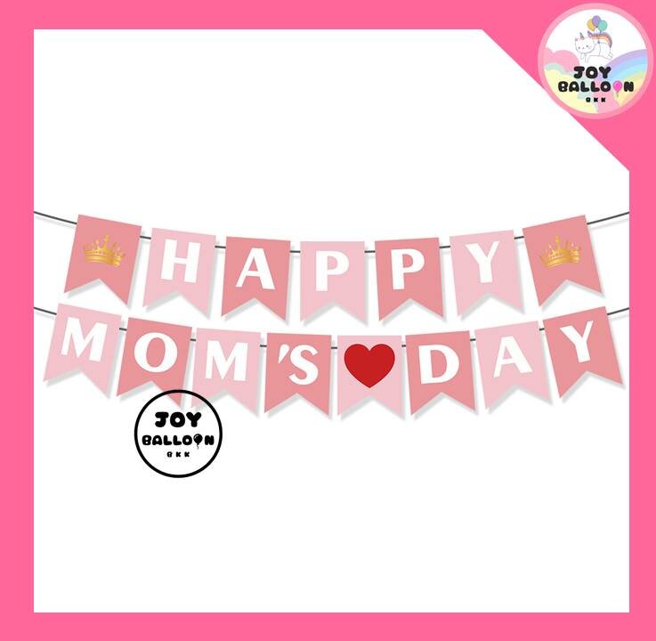 ป้ายวันแม่ ธง Happy Motherday พร้อมริบบิ้น (ส่งเร็วจากกรุงเทพ) ของขวัญวันแม่ บอกรักแม่ Mom Banner ธง ธงราว ป้ายแขวน