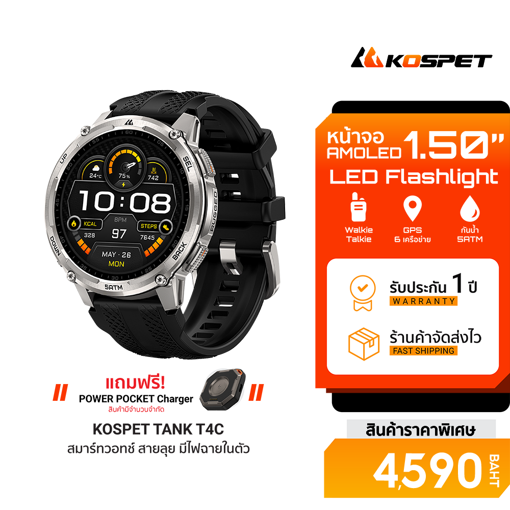 [New] Kospet Tank T4C / M4C Rugged Smartwatch Gps 6 Network Smartwatch Waterproof 5Atm -1Y ราคา 5,590 บาท*ส่งฟรี