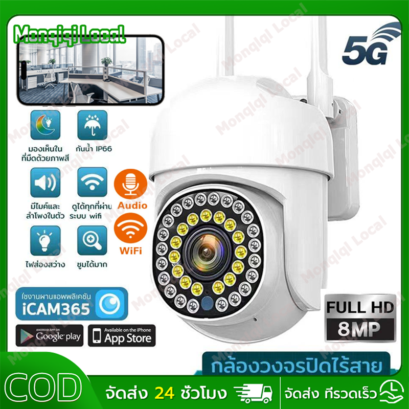 [ซื้อหนึ่งแถมหนึ่งฟรี] อัพเกรดใหม่ A13 กล้องวงจรปิด 360wifi IP Wi-Fi กล้องกล้องวงจรปิด 5MP 360 WiFi/5G พิกเซลกล้องกันน้ำกลางแจ้งกล้องกันน้ำไร้สายกล้องกลางแจ้งพร้อม 28LED อินฟราเรดการมองเห็นได้ในเวลากลางคืนการติดตามอัจฉริยะผ่านแอพมือถือการติดตาม 360° ราคา 249 บาท*ส่งฟรี