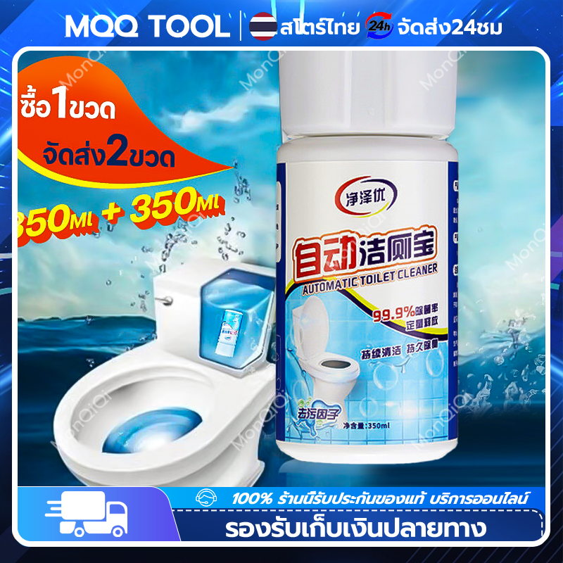 【MQQ+จุดกรุงเทพ】 น้ำยาดับกลิ่นชักโครก 350ml น้ำยาชักโครก ลูกหอมชักโครก ดับกลิ่นชักโคก น้ำยาดับกส้วม ฆ่าเชื้อแบคทีเรียได้ 99.9% กระปุกใหญ่ ใช้ได้นาน 3 เดือน ปล่อยอัตโนมัตน้ำสีฟ้า น้ำยาใส่ชักโคก ก้อนดับกลิ่นชักโครก ล้างห้องน้ำอย่างสม่ำเสมอ 2000 ครั้ง ราคา 28 บาท*ส่งฟรี