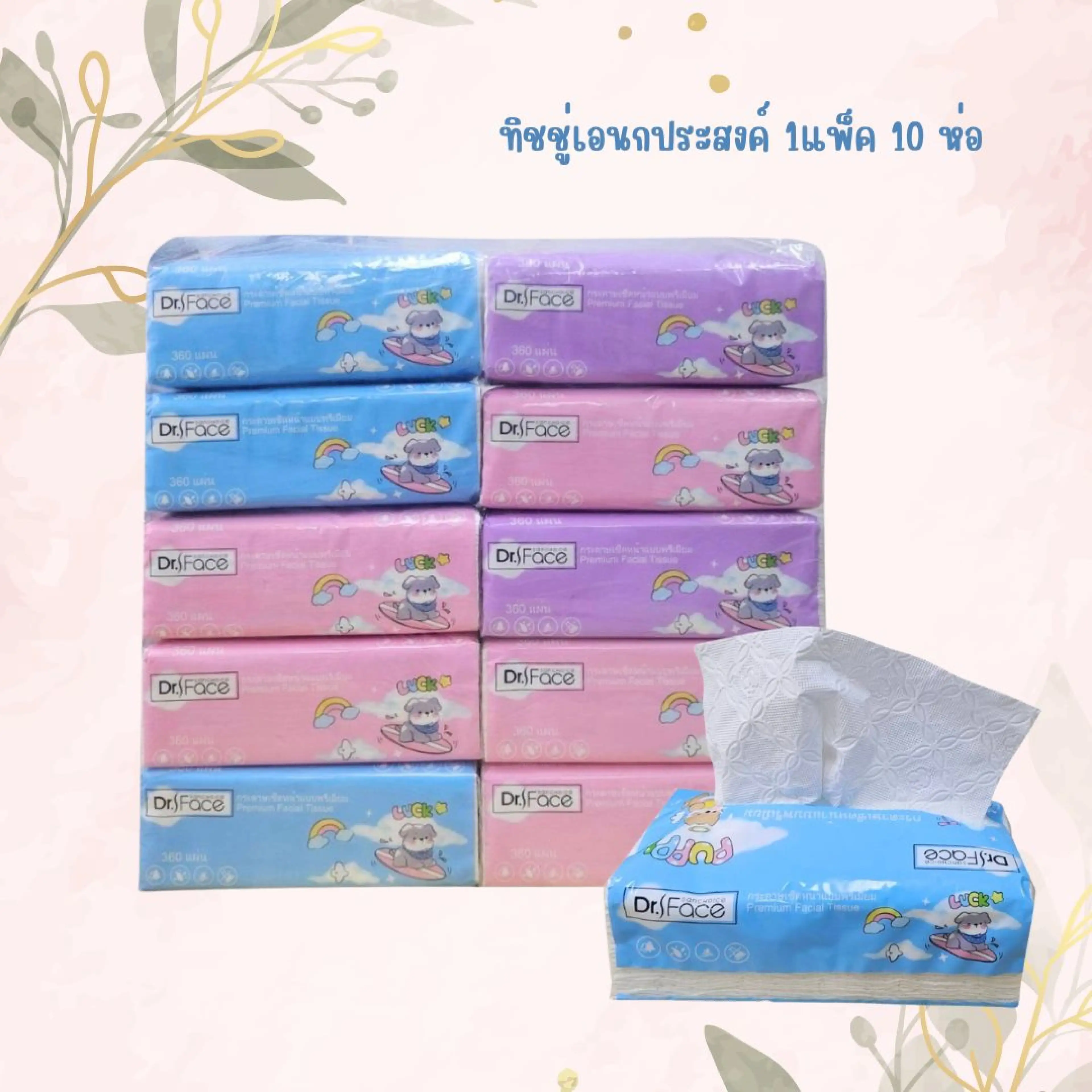 BIG-UC🧡กระดาษทิชชู่  เนื้อกระดาษสีขาว คุณภาพดี หนา 3 ชั้น ทิชชู่ เช็ดหน้าเช็ดปาก ผลิตจากเยื่อกระดาษบริสุทธิ์🧡