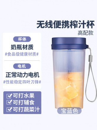 Juicer Manufacturer   Portable Multifunctional USB Charging juice cup   Fruit Electric Juice Stirring Cup