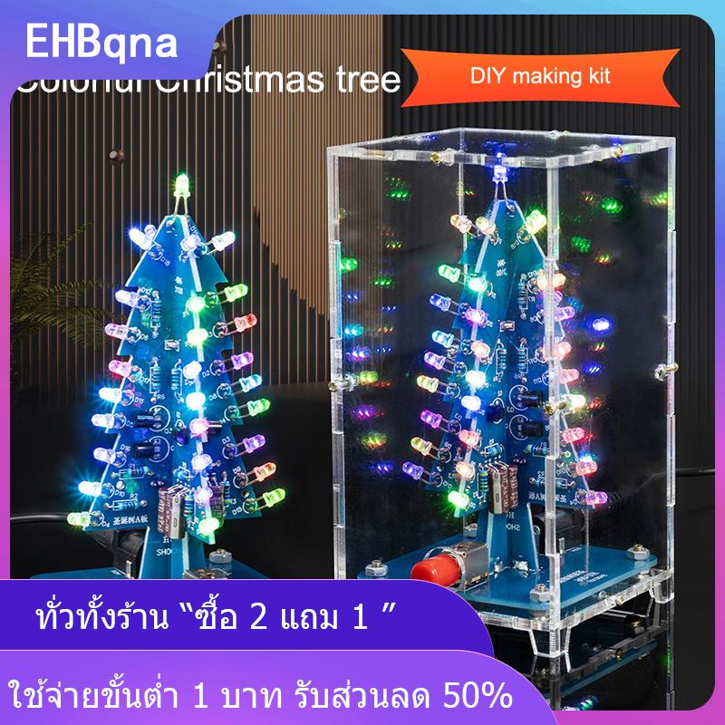 [COD] EHBqna KITCHEN ชุด DIY อิเล็กทรอนิกส์สำหรับต้นคริสต์มาส3D หลากสีชุด DIY สำหรับการฝึกบัดกรีเพื่อการเรียนรู้ ราคา 173 บาท*ส่งฟรี