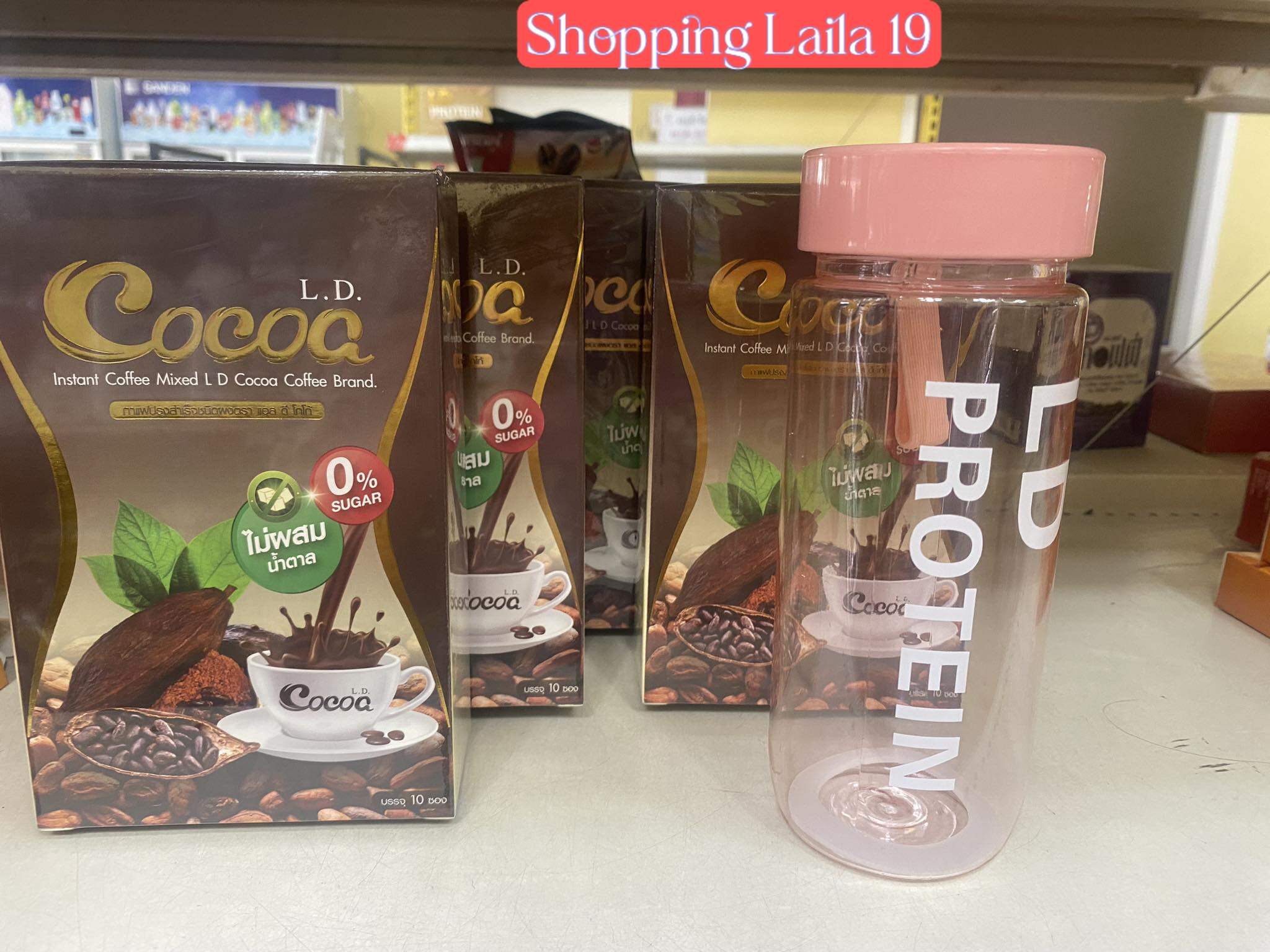 ปลายทางส่งฟรี L.D. Cocoa แอลดี โกโก้ เครื่องดื่มโกโก้ช่วยอิ่มนาน ตัวช่วยหุ่นสวย ราคา 290 บาท*ส่งฟรี