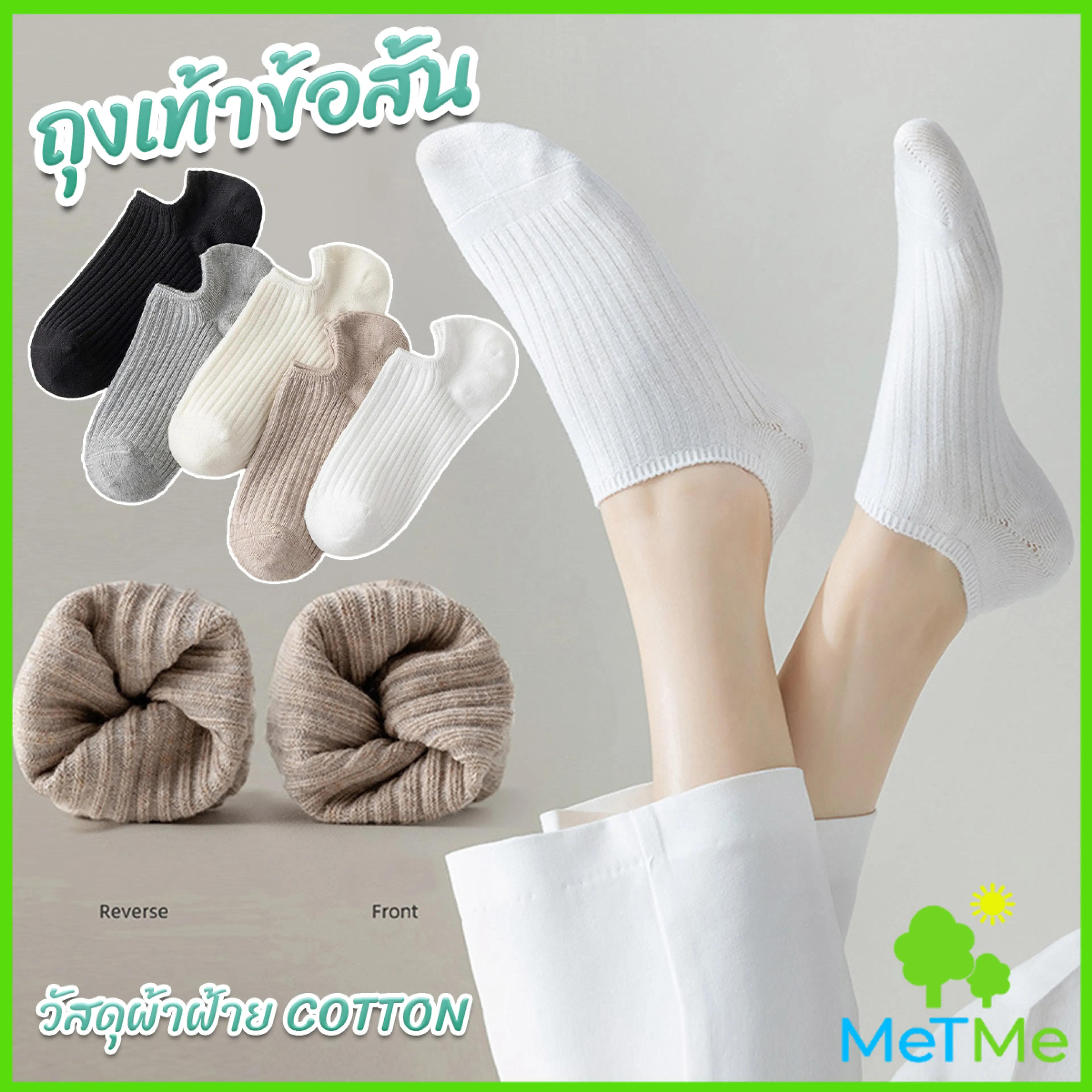 METME ถุงเท้าข้อสั้น แนววินเทจแฟชั่น วัสดุผ้าฝ้ายแท้ ระบายอากาศดี สไตล์ญี่ปุ่น Women socks - รูปที่ 1