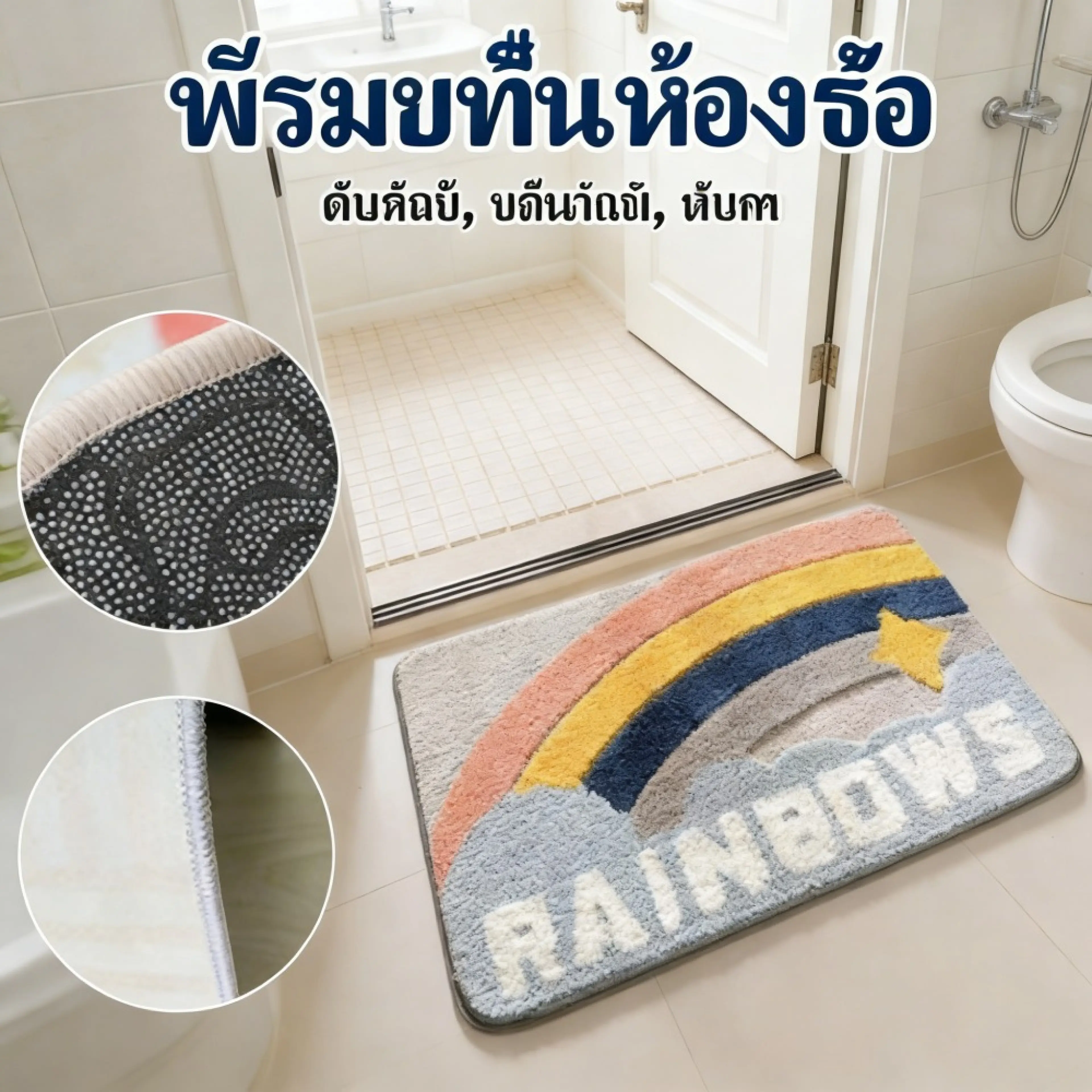 น้ำซับพรม พรมเช็ดเท้า ห้องน้ำ พรมนุ่ม 40*60cm ซับได้ดี ห้องครัว แห้งไว