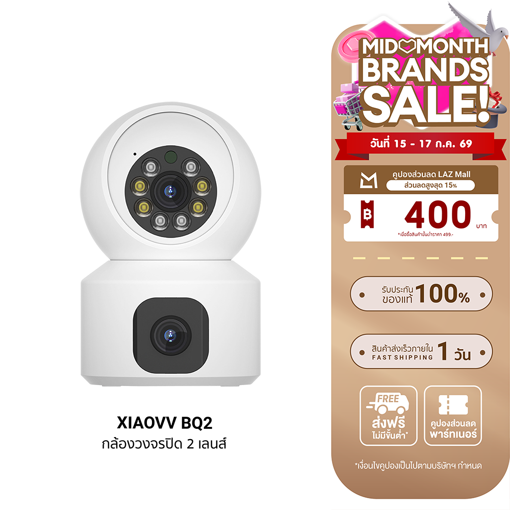 [ใช้คูปอง ลดเหลือ 764 บ.] XiaoVV BQ2 กล้องวงจรปิดภายในอาคาร 2 เลนส์ ความละเอียด 2MP+2MPเชื่อมต่อไร้สาย WIFI 2.5K -1Y ราคา 899 บาท*ส่งฟรี