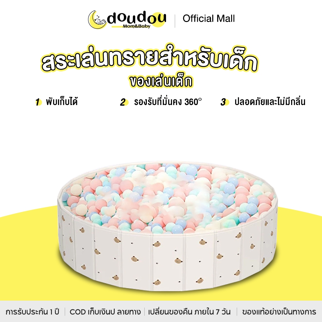 Doudou, Children's Pool Toys, Baby Fence, Foldable, No Installation Required, Ready to Use ราคา 299 บาท*ส่งฟรี