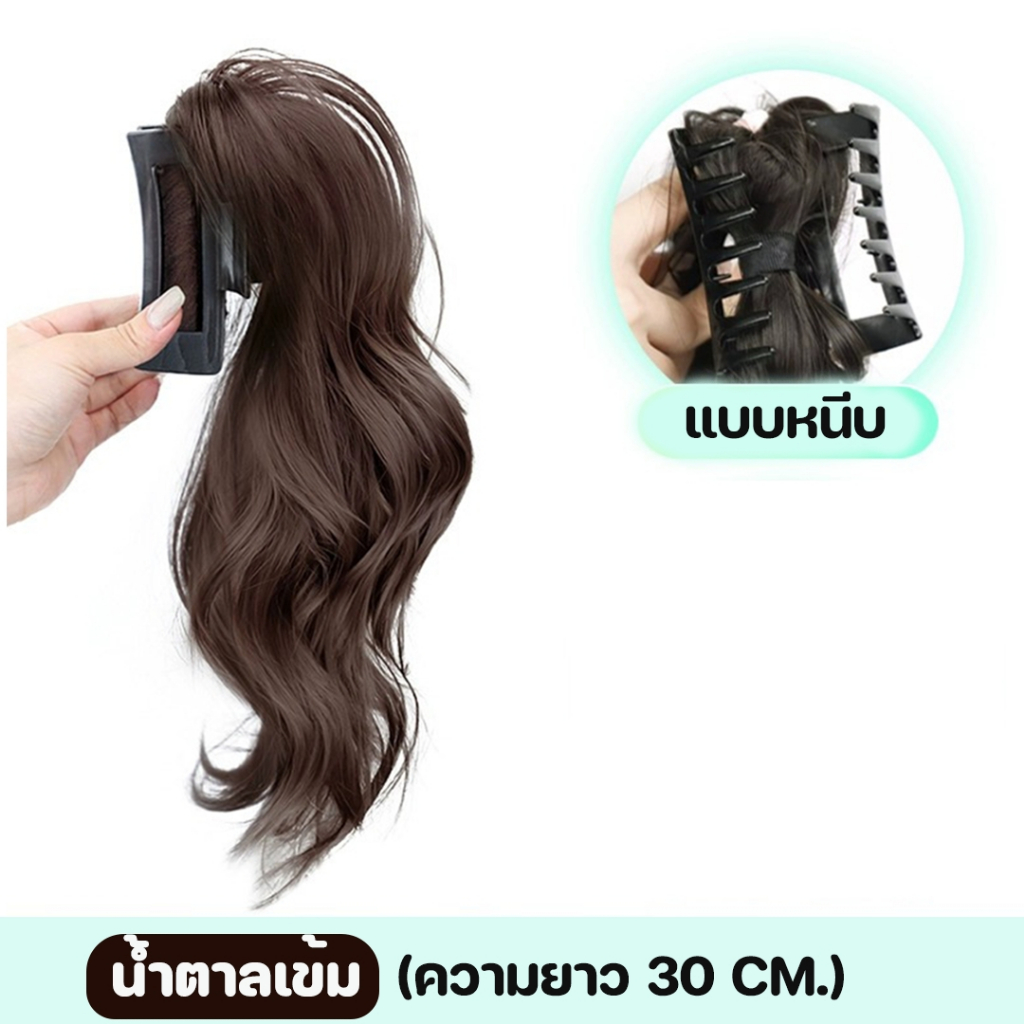 หนีบผมหางม้าหัวสูง แฮร์พีชหางม้า ฟูและมีน้ำหนัก ดูสวยเป็นธรรมชาติ 8
