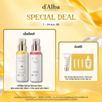[แพ็คคู่] dAlba Spray Serum Duo สเปร์ยเซรั่ม สกินแคร์ ดูแลริ้วรอย กระจ่างใส 3-in-1: มิสท์ + เซรั่ม + เซ็ตติ้ง สเปรย์