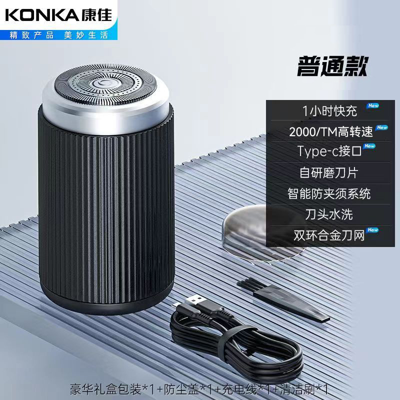 Yan Xuan Konka dao cạo mini xách tay rửa bằng nước du lịch cạo râu điện hoàn toàn tự động máy cạo râ