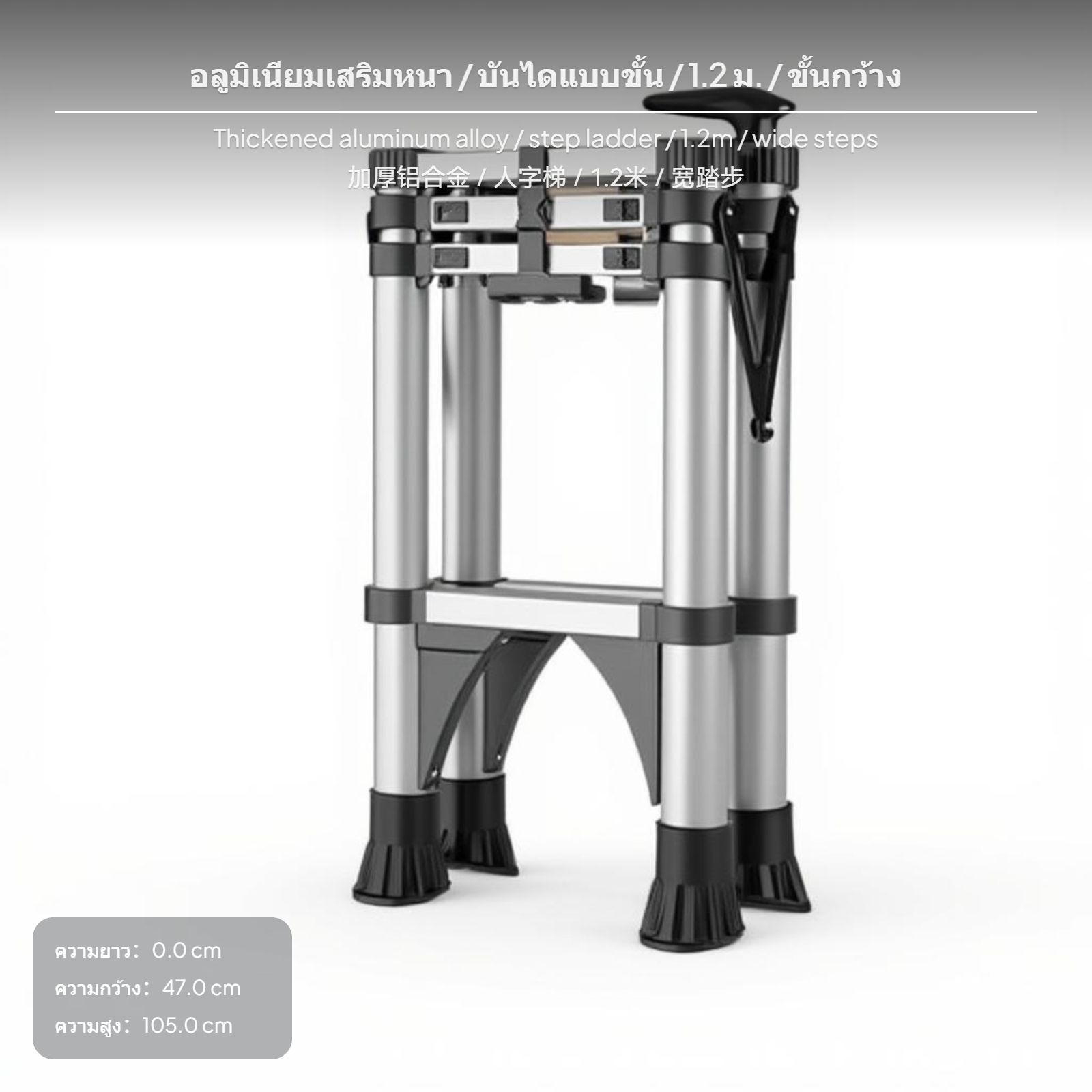 บันไดอลูมิเนียมพับได้ 7 ขั้น แบบยืดหดอเนกประสงค์ พร้อมราวจับ พื้นบันไดกว้างกันลื่น รับน้ำหนักได้สูงสุด 150 กก. เหมาะสำหรับใช้ในบ้าน ภายในอาคาร นอกอาคาร และงานวิศวกรรม ราคา 2,801 บาท*ส่งฟรี
