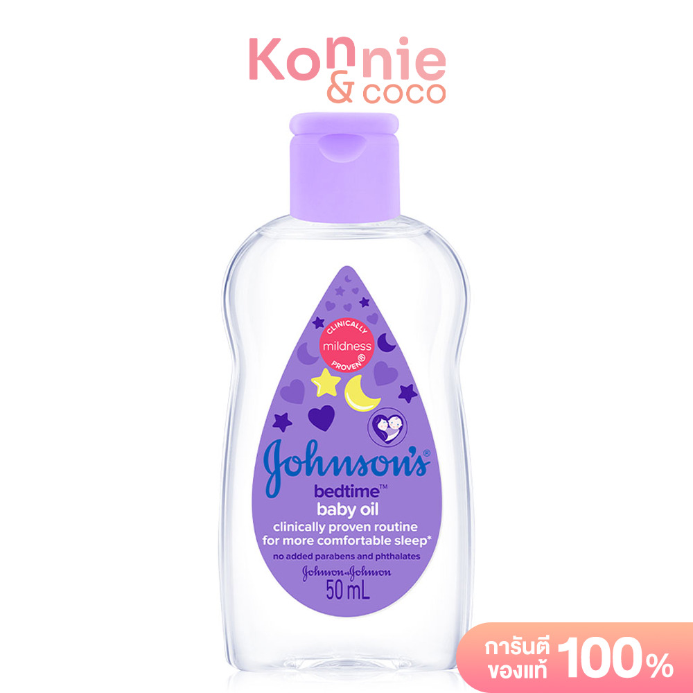 Johnsons Baby Oil Regular 50ml จอห์นสัน เบบี้ ออยล์ อ่อนโยนต่อผิว ผิวนุ่มชุ่มชื้นน่าสัมผัส