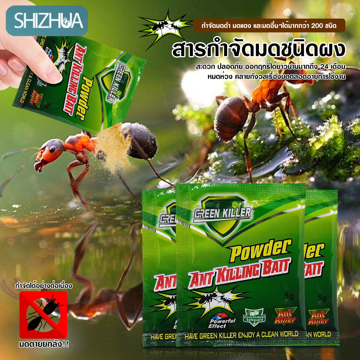 ยาฆ่ามด กำจัดมด ยากำจัดมด 50/10ถุง เหยื่อกำจัดมด ไม่เป็นอันตรายต่อคน ยาฆ่ามดในบ้าน ผงกำจัดมด ผงโรยมด ราคา 28 บาท*ส่งฟรี