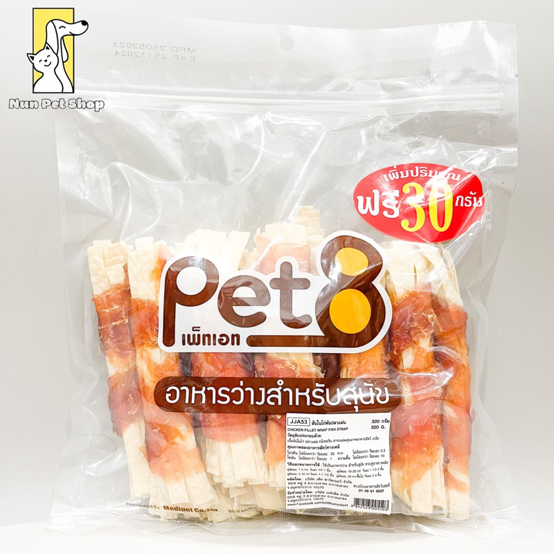 Snack Gà Cuộn Cá Sợi Lớn Pet8 Thái Lan