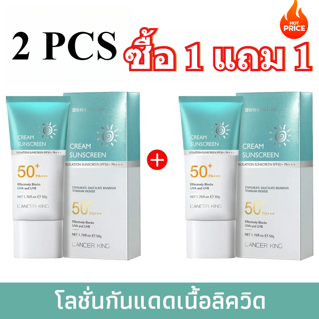 Cod[Buy 1 Get 1 Free] Lancer King - Sunscreen Spf 50+Pa+++ Lightweight, Sweat-Proof, Not Sticky, Uv Sunscreen Cream 50g Skincare Facial Sunscreen Cream