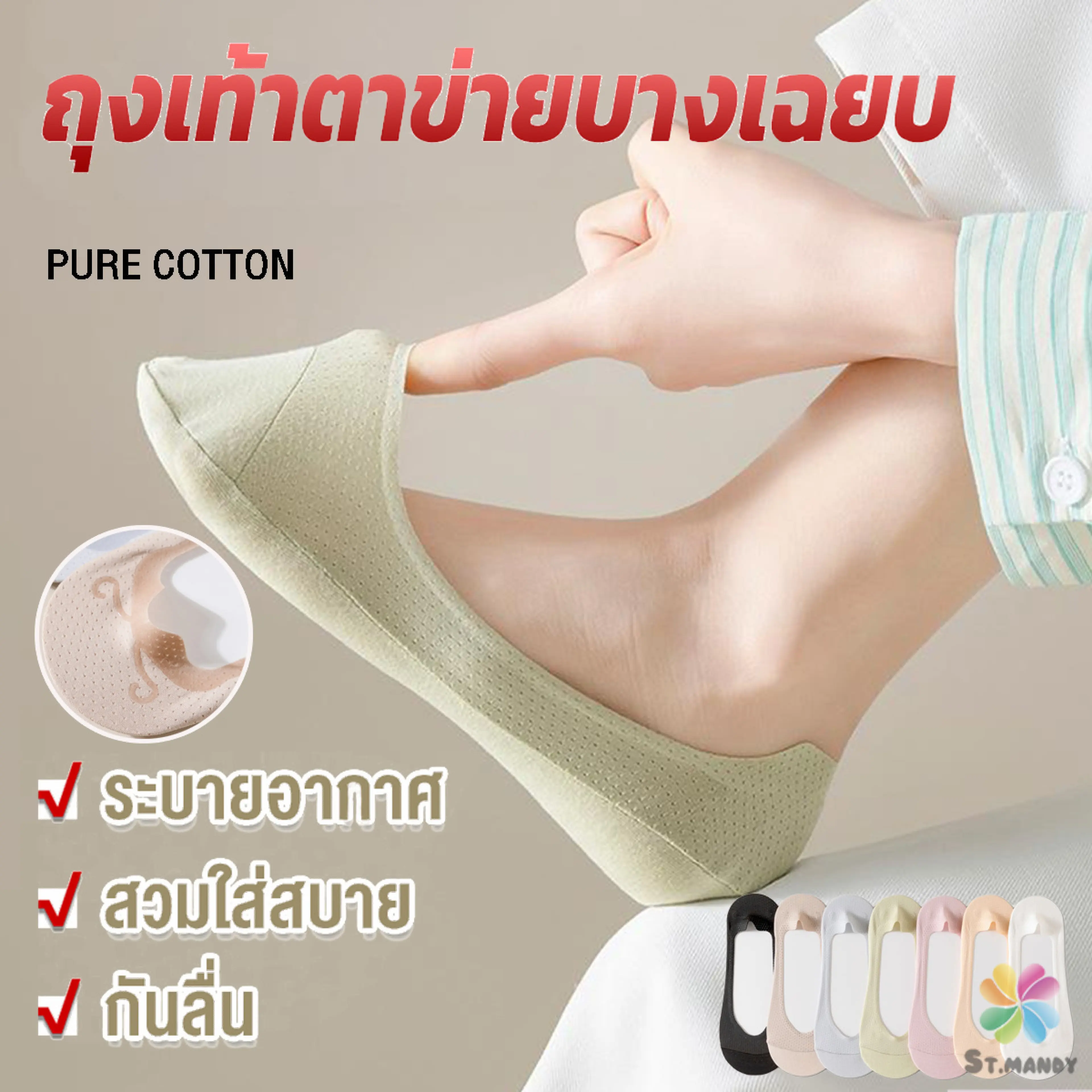 MD ถุงเท้าตาข่ายบางเฉียบ ถุงเท้า ระบายอากาศได้ดี Boat socks