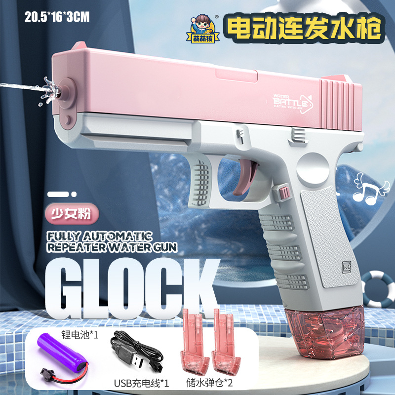 24new Glock Water Gun Childrens Summer Outdoor Water Spray Gun Large-capacity High-pressure Bursting