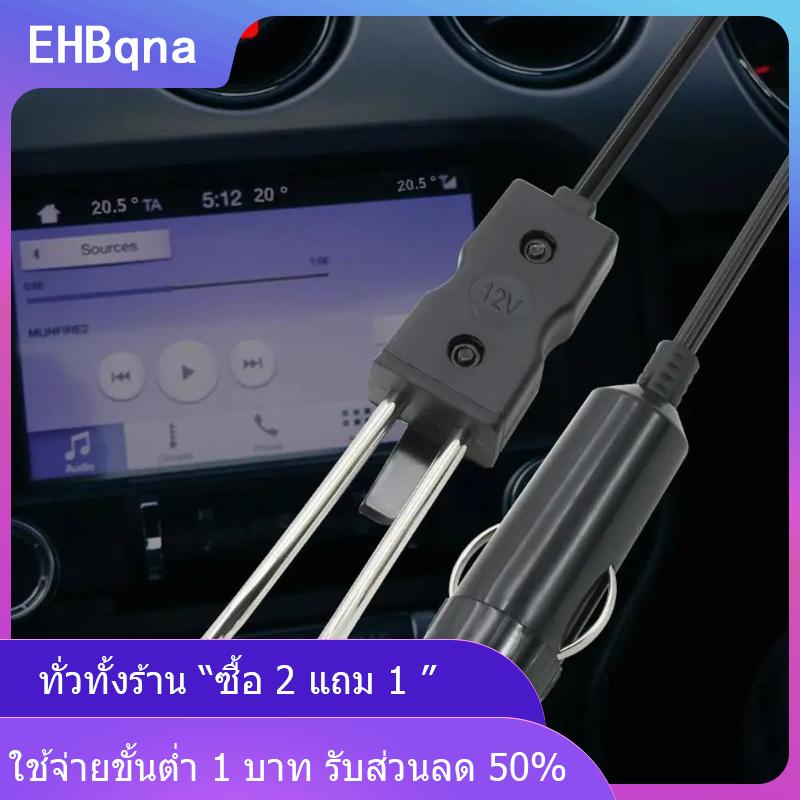 [COD] EHBqna KITCHEN เครื่องทำแช่ในรถ12V 24V แบบพกพาเครื่องอุ่นทำกาแฟชาไฟฟ้าอัตโนมัติทนทานทันสมัย ราคา 81 บาท*ส่งฟรี