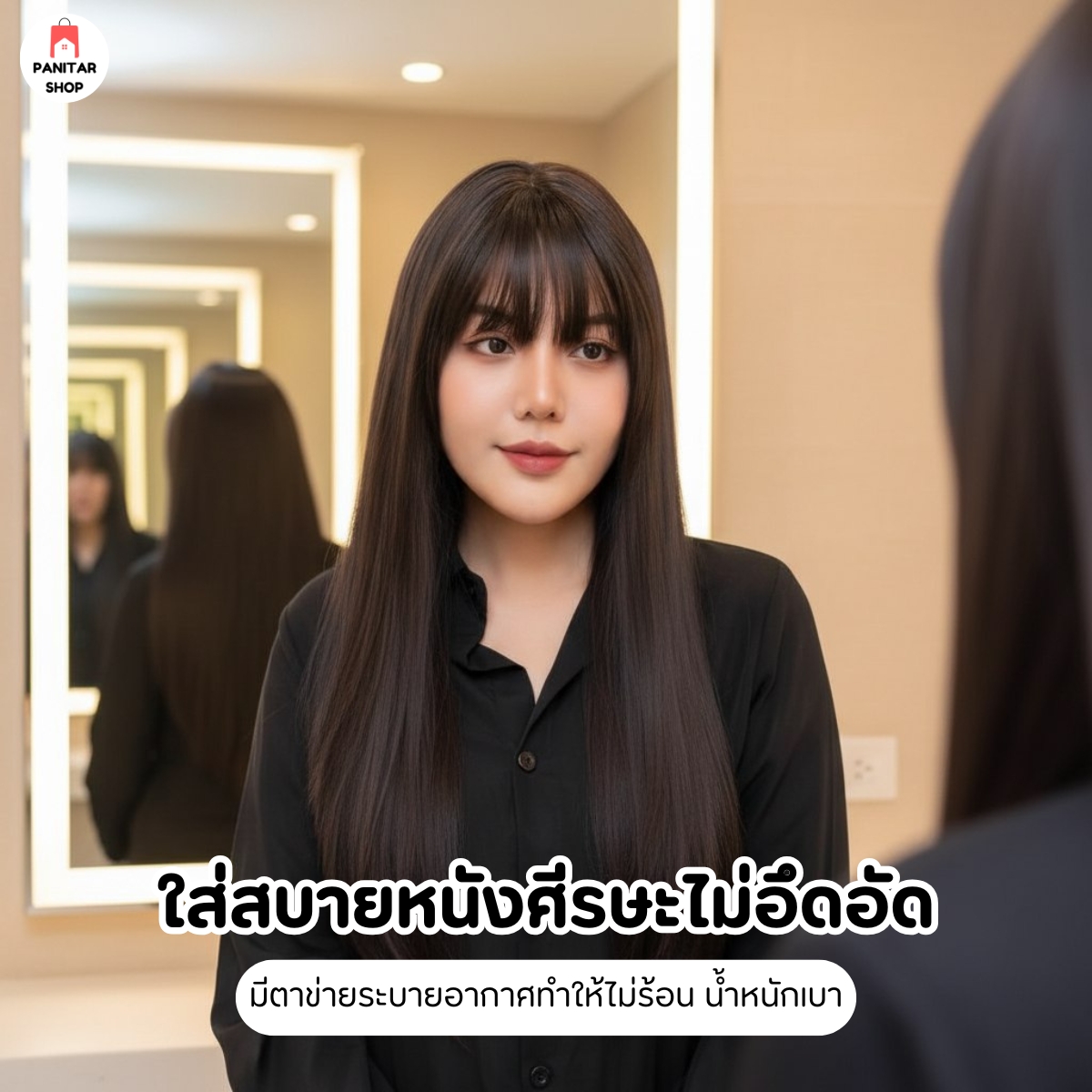 วิกผมยาวผมตรง วิกผมหน้าเรียว ไม่ชี้ฟูง่ายผมตรงสวยเป็นธรรมชาติ 5