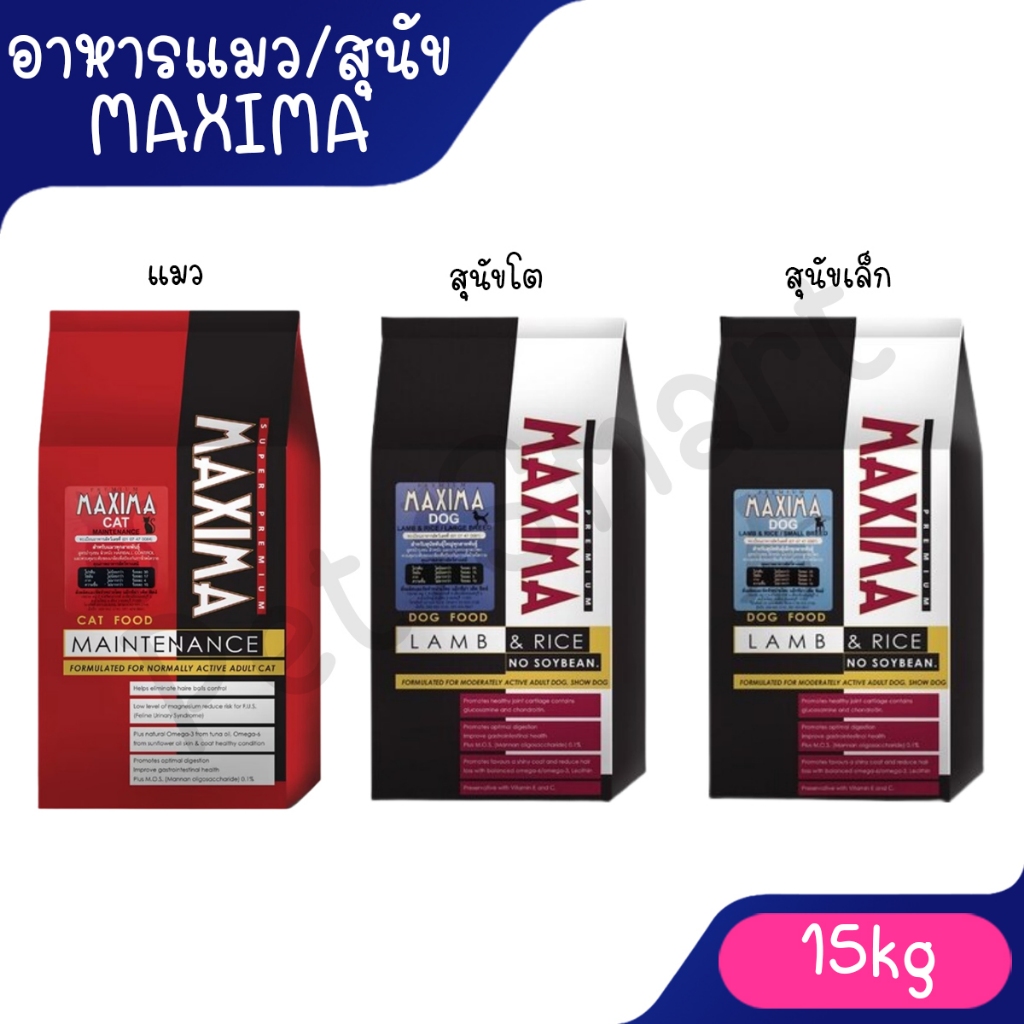 Cat Food**100% Genuine - 29% Off - Free Express Delivery*** and Dog Food Maxima 15 kg Maxima Cat Maxima / Dog Maxima Size 15 Kilograms 1 Sack