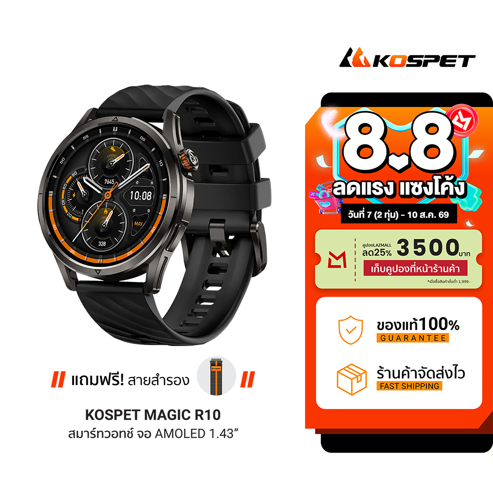 [Use Coupon, Reduced to 2,793 Baht.] Kospet Magic R10 Smartwatch Amoled Smartwatch Bluetooth Calling Waterproof 5 Atm 180 Sports Modes -1Y ราคา 4,990 บาท*ส่งฟรี