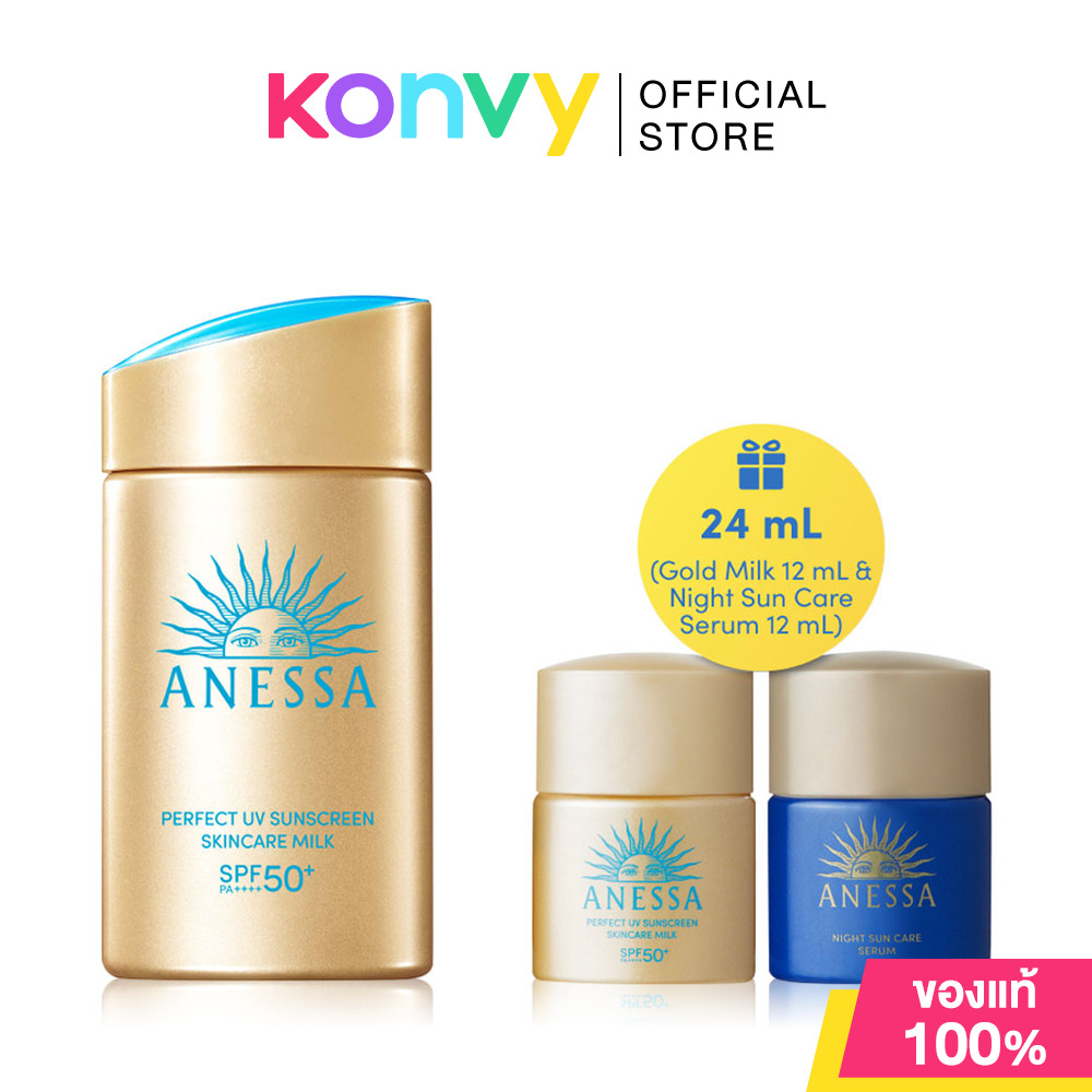Anessa Gold Milk 60ml [Free! Gold Milk 12ml + Night Sun Care Serum 12ml] กันแดดสูตรเนื้อน้ำนม แถมฟรี กันแดดและไนท์เซรั่ม ราคา 950 บาท*ส่งฟรี