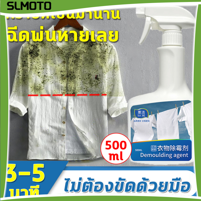 【จัดส่งในประเทศไทย】สเปรย์กำจัดเชื้อรา คราบเชื้อรา คราบปากกา เสื้อขาวขึ้นรา 500ml ไม่ต้องขัดด้วยมือ สเปรย์ฆ่าเชื้อรา ทำความสะอาดขจัดคราบสกปรก คราบเชื้อราติดผนัง น้ำยากำจัดเชื้อรา โรคราน้ำค้าง พื้นขึ้นรา เฟอร์นิเจอร์ขึ้นรา ป้องกันโรคราน้ำค้าง ราคา 79 บาท*ส่งฟรี