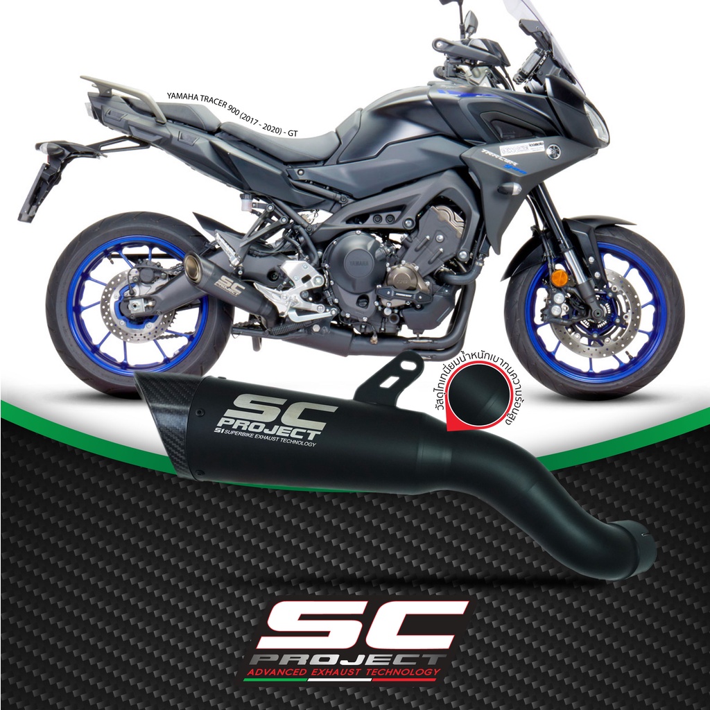 SC-Project ท่อไอเสียสำหรับ YAMAHA TRACER 900 (2017 - 2020) - GT | 3-1 S1 Muffler, matt black painted ราคา 57,500 บาท*ส่งฟรี