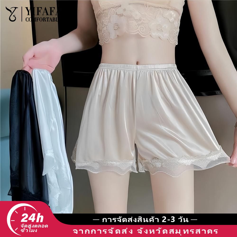 【การจัดส่ง 2-3 วัน】YIFAFA Silky Satin Lace Hem Elastic Waist Loose Safety Lounge Shorts กางเกงขาสั้นผ้าซาตินขอบลูกไม้ เอวยางทรงหลวมป้องกันโชว์ ราคา 30 บาท*ส่งฟรี