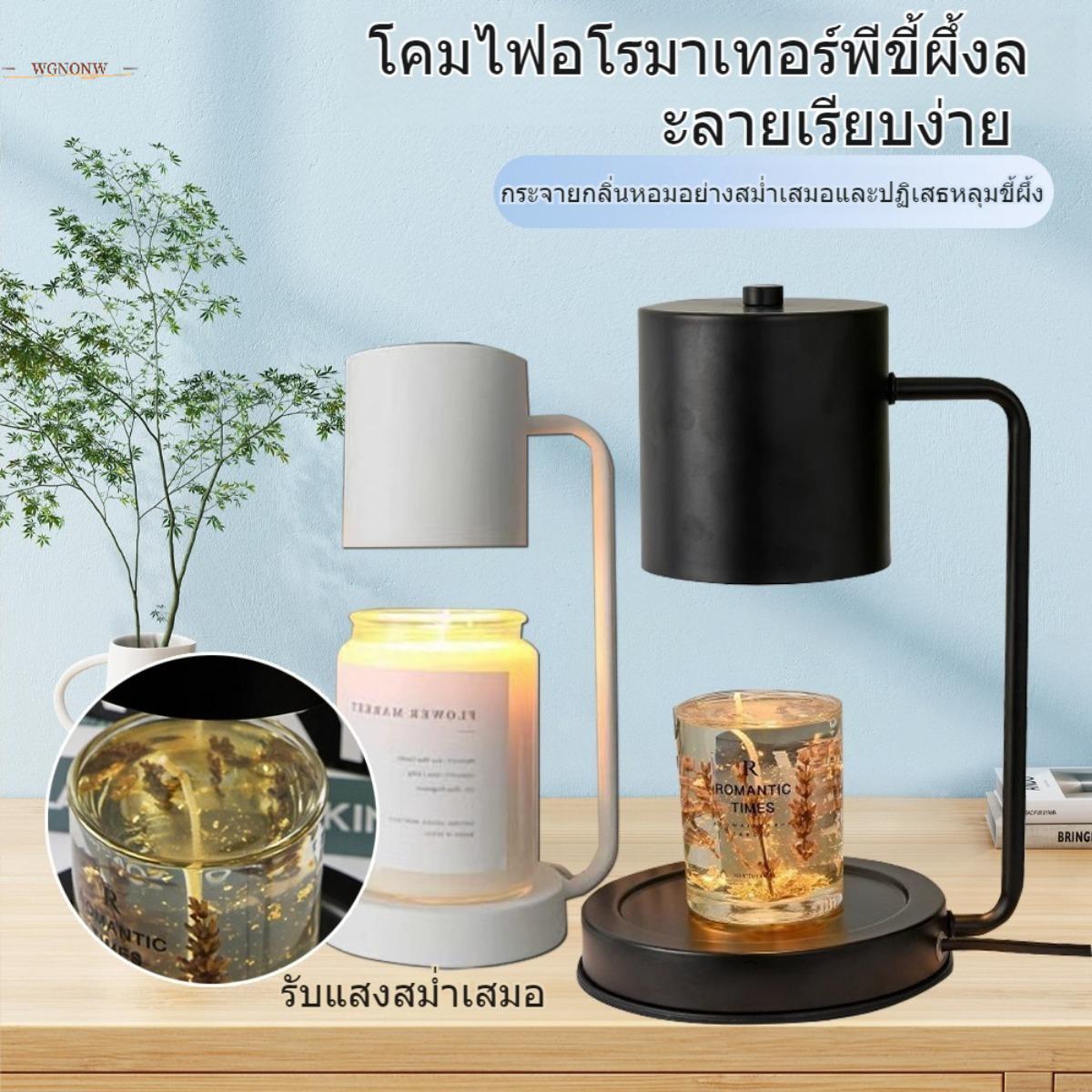 Grimbstore Multi-Purpose Table Lamp: Light up Your Space with Warmth, Adjust the Light Level, and Diffuse Fragrance. ราคา 328 บาท*ส่งฟรี