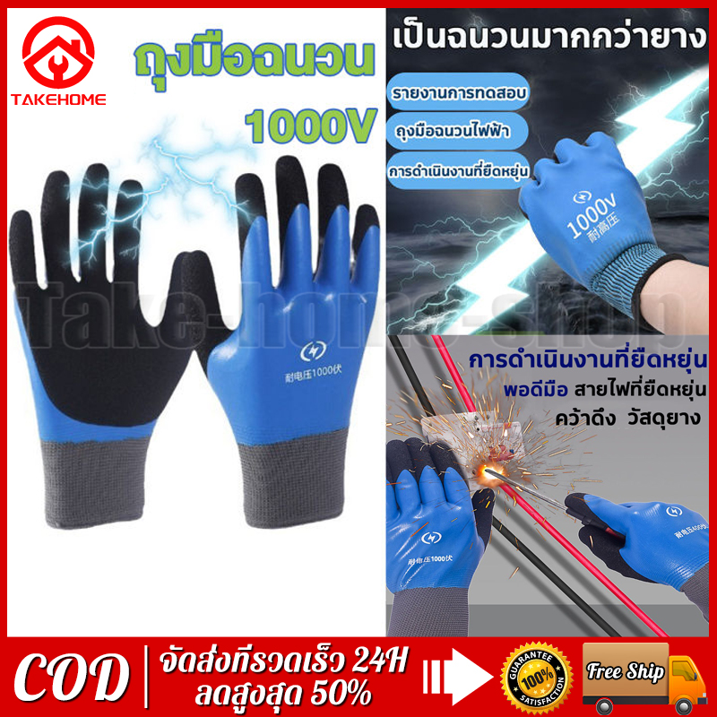 รูปสินค้า Electrical Insulating Rubber Gloves, Protection Against 1000V Electric Shock, 1 Pair, for Electricians and Maintenance W