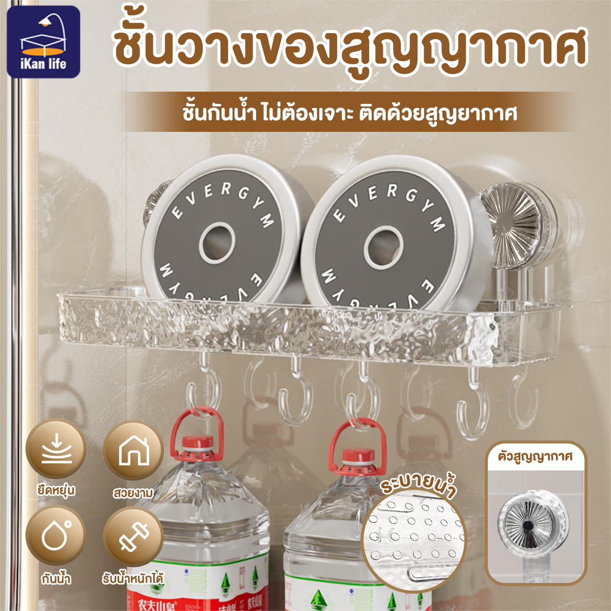 ชั้นวางของติดผนัง ชั้นเก็บของติดผนัง ที่วางถ้วยดูด มาพร้อมตะขอ ชั้นวางของแบบตัวดูดสููญญากาศ การออกแบบรูระบายน้ำ ราคา 68 บาท*ส่งฟรี