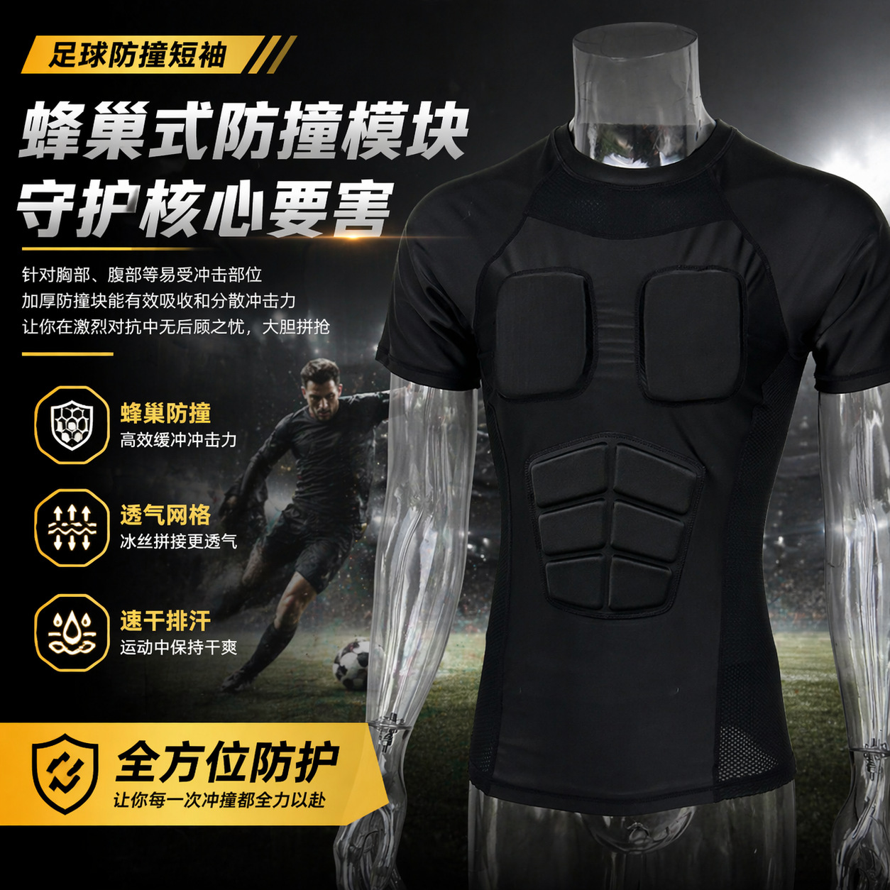 Basketball Honeycomb Anti-collision Suit Basketball Training Short-sleeved Football Armor Tight Anti-collision Suit Sports Protective Equipment Customized Factory